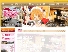 Tablet Screenshot of moebar.com